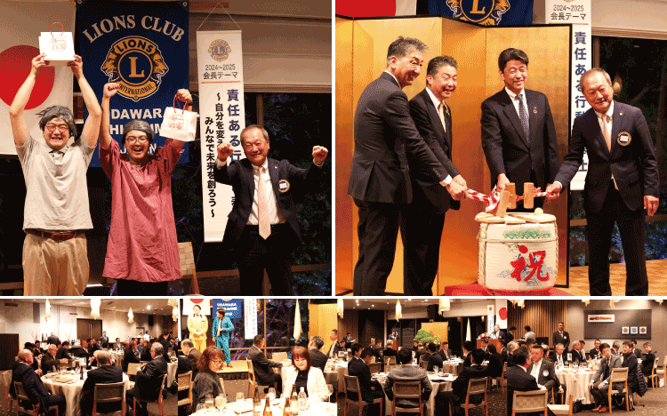 小田原白梅ライオンズクラブ20250107_新年例会