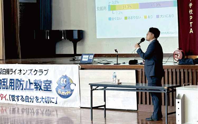 小田原白梅ライオンズクラブ_薬物乱用防止教室 城北中学校