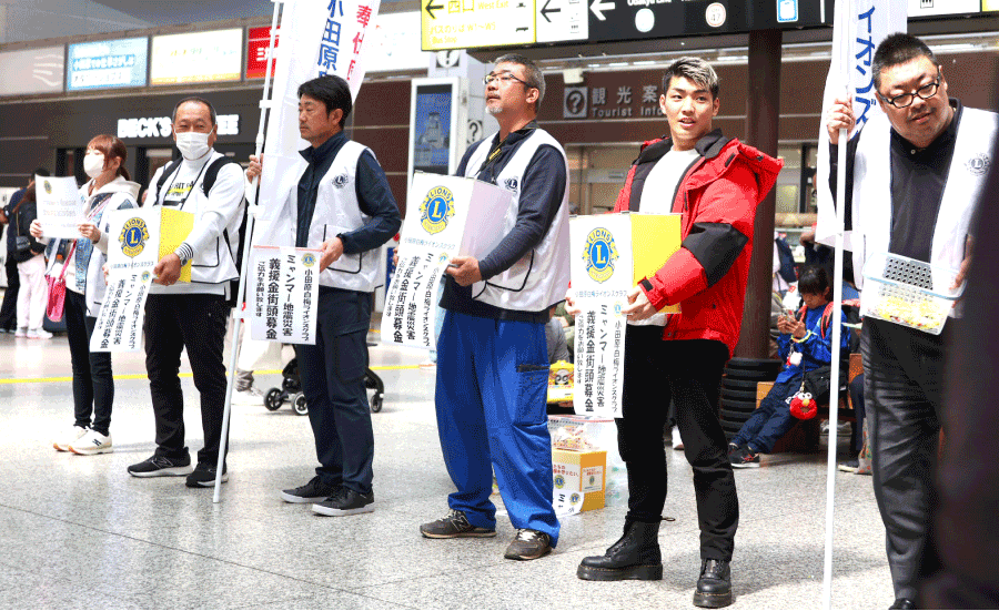 小田原白梅ライオンズクラブ「ミャンマー地震募金活動」